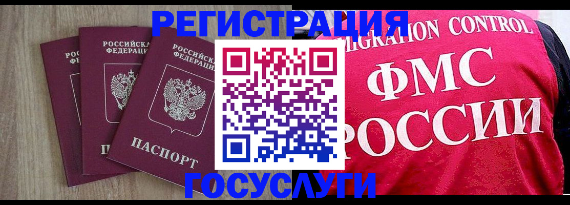 временная регистрация в Острогожске