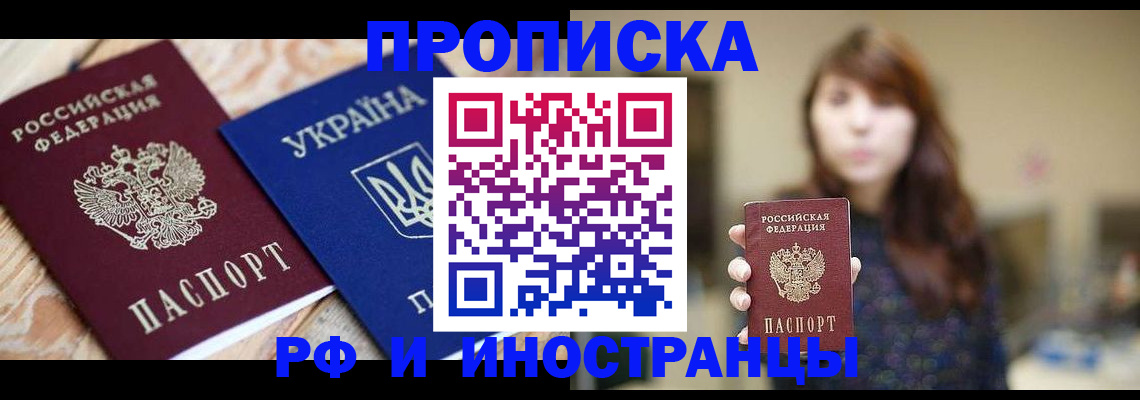 временная регистрация в Острогожске