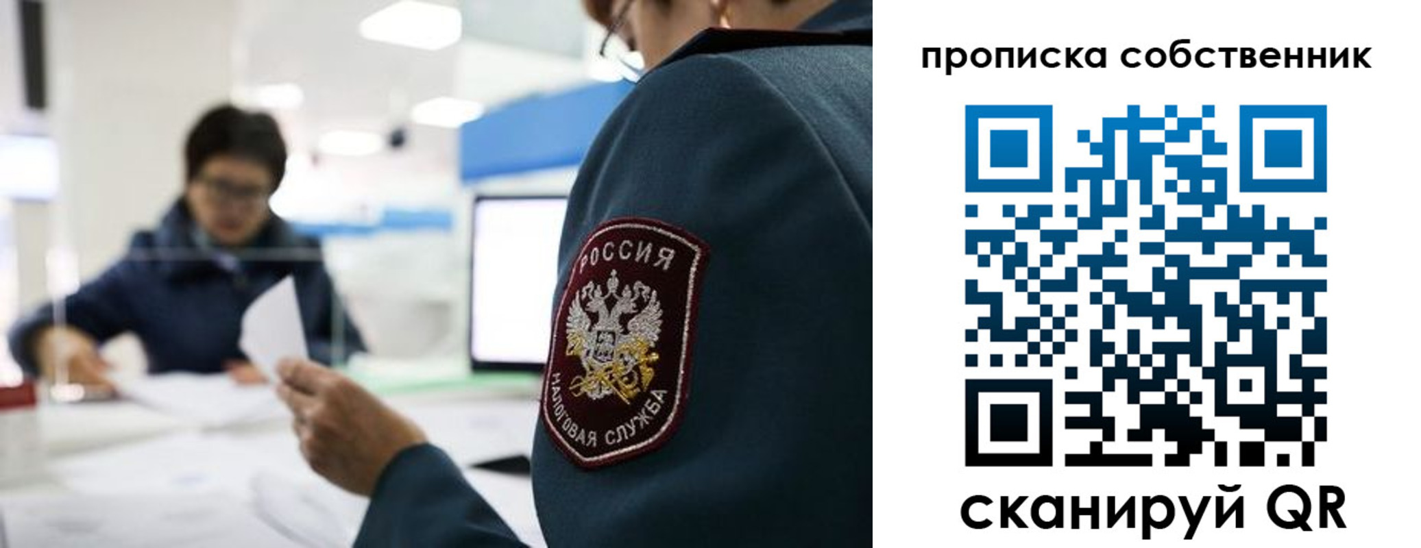 временная регистрация недорого в Острогожске