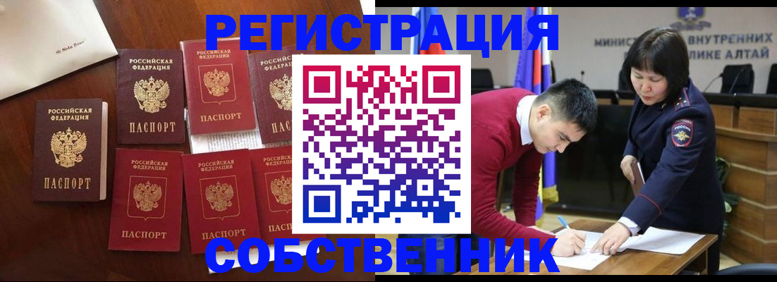 временная регистрация для всех в Острогожске
