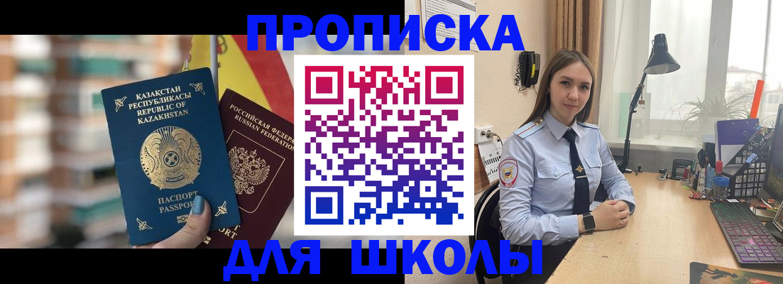 временная регистрация недорого в Острогожске