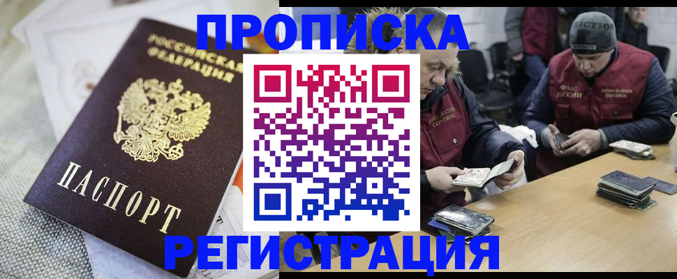 прописка в квартире в Острогожске