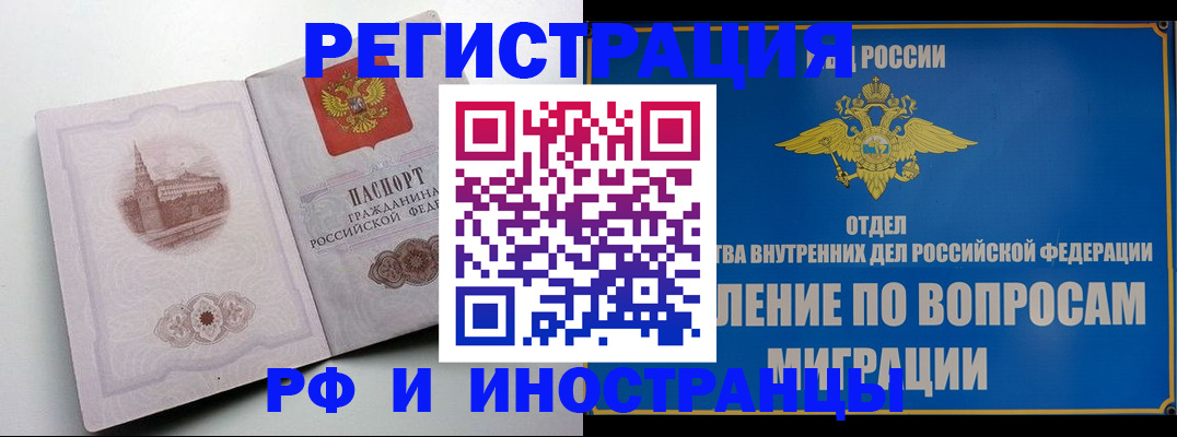 миграционный учет в Острогожске