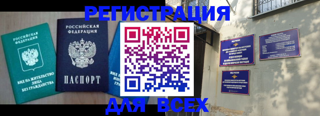 где прописаться в Острогожске