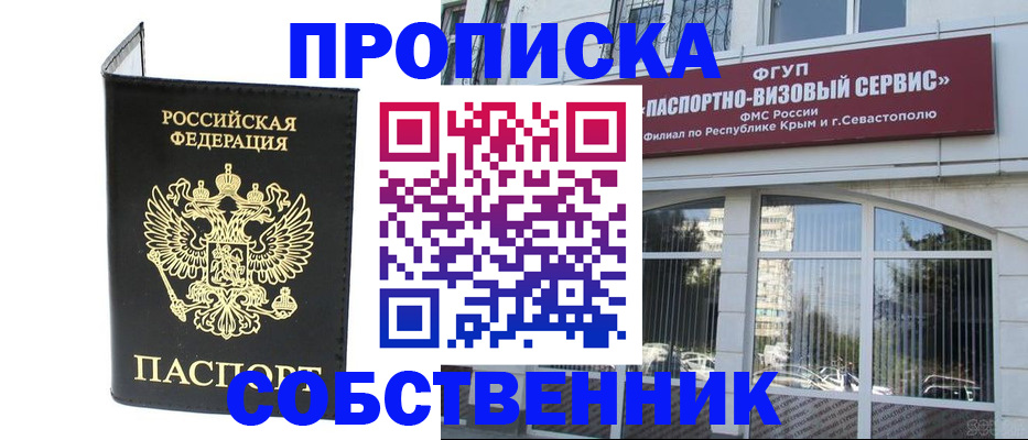 прописка для кредита в Острогожске