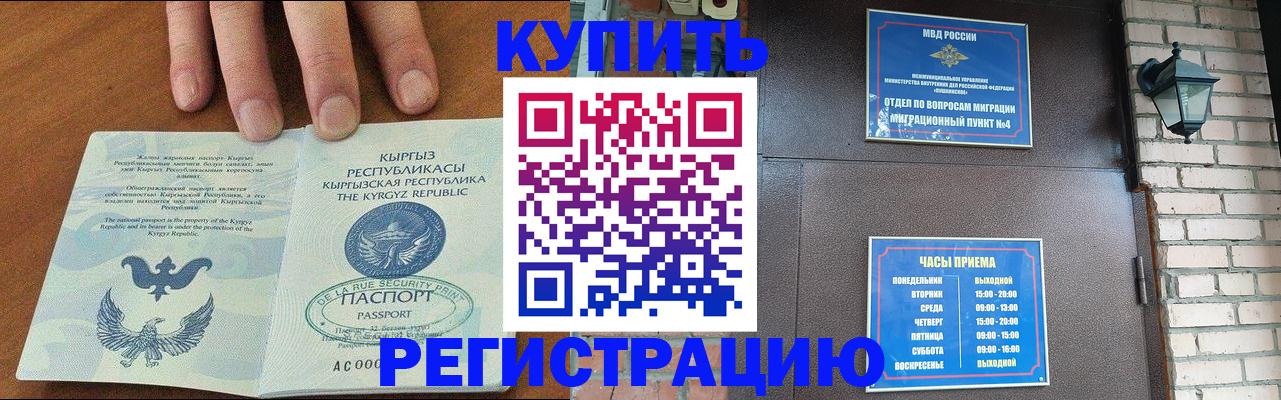 прописка паспорт в Острогожске