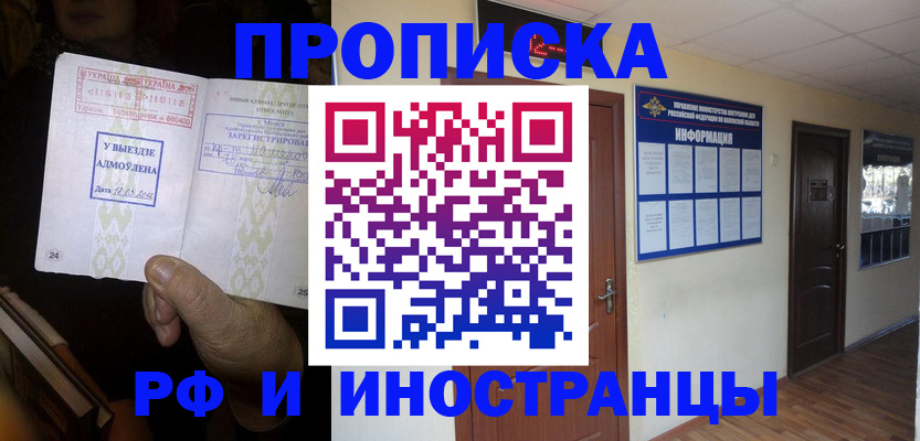 временная регистрация 2025 в Острогожске