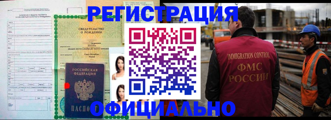 прописка для школы в Острогожске